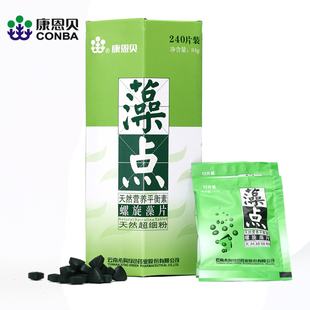  康恩贝 天然螺旋藻片 调节免疫 240片x0.35g 包邮