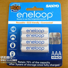 冲皇冠！全新原装日产 三洋eneloop爱乐普2代 7号充电电池 秒杀价