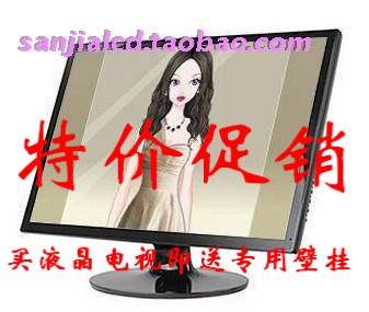 特价!LED促销超薄三星款,全新19寸宽