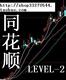 同花顺深度分析Level-2月卡超大智慧