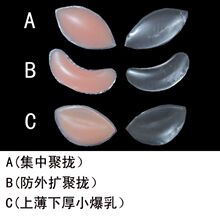百会鸟康熙来了小爆女乳内衣硅胶隐形文胸垫乳垫加厚丰胸插片义乳