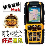 强者A81 防水防摔防压手机 双卡双待 三防手机 GPS导航版户外手机