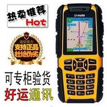 强者A81 军用手机 双卡双待三防手机GPS导航版户外手机另有A83