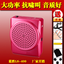 今日秒杀蓝胜400小蜜蜂扩音器教师教学非无线话筒腰挂正品大功率