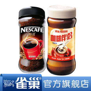  【满128包邮】雀巢咖啡醇品200g+伴侣400g 速溶咖啡