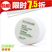 正品FanxiShop 凡茜仙人掌调理霜 智能调理/水油平衡