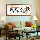 CCS十字绣套件 风景系列 字画 家和万事兴  非成品 客厅大画