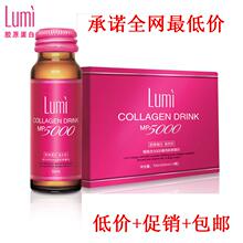 ���� ��ƷLumi�ձ���ԭ���׷��Ŀڷ�Һ̬�����㽺ԭҺ�����ؼ�6ƿ