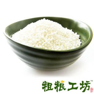  『粗粮工坊』泰国小西米 白西米 椰汁西米露原料 西谷米 真空包装