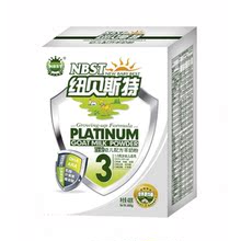 母亲节纽贝斯特白金系列幼儿羊奶粉3段 盒装400g 套装更优惠