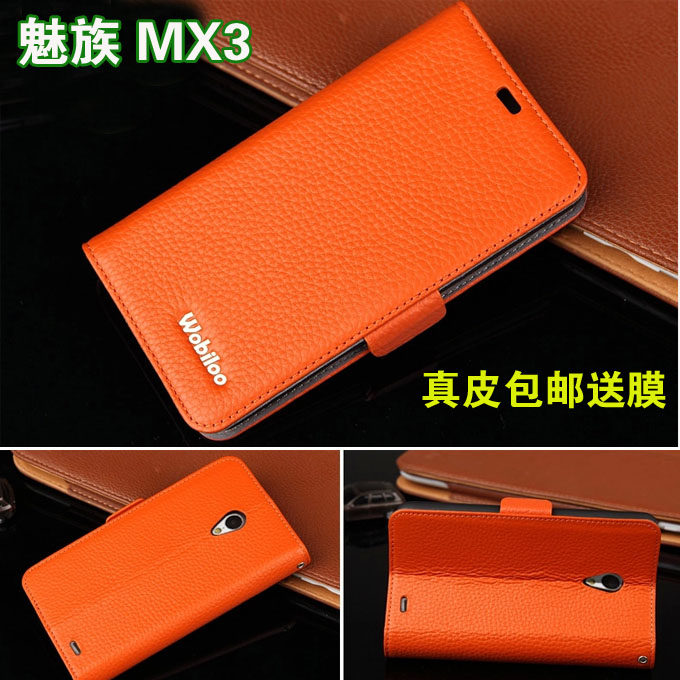 魅族MX3手机套 MX3手机皮套 MX3手机壳 魅族MX3真皮手机套 MX皮套