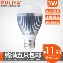 包邮220v大功率5w led节能灯泡 e27筒灯射灯光源 3w led球泡灯