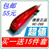 包邮德意268专业电推剪 电动理发器电推子送15件套送原装刀头