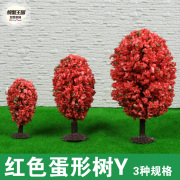 DIY沙盘建筑模型材料树 红色蛋形树Y 模型树多规格 1颗
