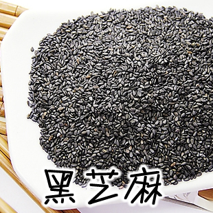  新货纯天然营养黑芝麻 生黑芝麻  乌发防脱发养肾五谷杂粮3件包邮