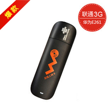 华为E261 3g上网卡 联通 设备 终端 3G无线上网卡 3g 无线网卡托