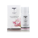 花瑶花无添加 百合水润亮彩乳液13ml 干性肌肤补水保湿 旅行正品