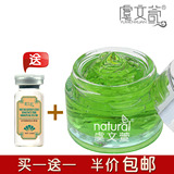 虞文萱本草眼胶眼霜 去细纹保湿去眼袋去黑眼圈眼部护理正品包邮