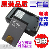 原装品质诺基亚C5-03电池5250 x7 E66 5530 N500手机电池 包邮