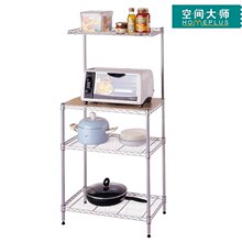 空间大师金属微波炉架子 置物架 托架厨房置物架电器4层架 MIN004