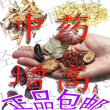 百草堂中药 长高  增高药 中药增高㊣无效退款 正品包邮㊣