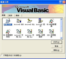VB 编程 程序代写 软件开发 软件定制 脚本 数据库 EXCEL 宏编写