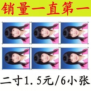 防水相纸<em>2寸</em>证件<em>照片</em>冲洗/<em>照片</em>冲印<em>打印</em> <em>2寸</em>一