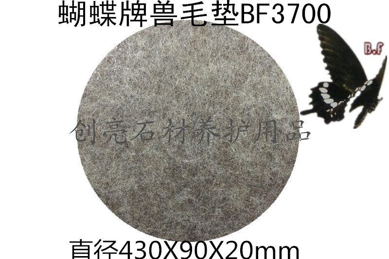 正品蝴蝶牌獸毛墊17寸棕色墊結晶百潔墊馬毛豬毛墊抛光墊5片盒在類目 生活電器, 生活家電配件, 吸塵器/掃地機配件中 - 來自Buy2taobao.com提供專業的淘寶代購服務