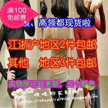 2011 新品秋装 性感蕾丝网纱 高领圆领 打底衫 长袖 女 多色入