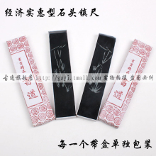 商城正品|大号石头镇尺/压尺/压条/长20厘米宽4厘米/8.5元1对