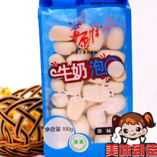  内蒙古特产草原情原味牛奶泡100g奶酪奶馒头奶泡泡奶制品零食特价