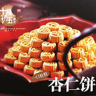  澳门特产 十月初五粒粒杏仁饼 一口留香 155g
