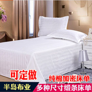 床罩纯棉加厚纯白色疗宾馆酒店床上用品床笠床单单件全棉足美容院
