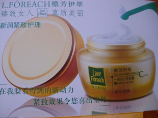 四钻信誉*侬芳伊翠新品*一周动力紧致霜 40g
