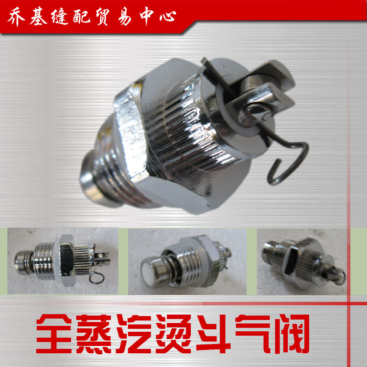 Steam iron Flatiron spare parts Silver Star BSP-600 Steam valve sleeve Handle with rack sleevein the Electrical life , Home Appliances Accessories , Clean/Garment Steamer/Irons Accessories category - from Buy2taobao.com to provide professional Taobao agent buy service