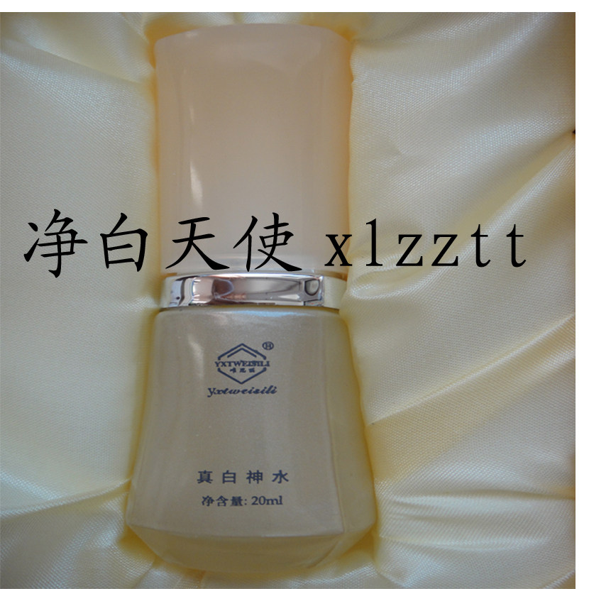 ㊣专柜正品 特价销售 <span class=H>唯思丽</span>真白神水20ml