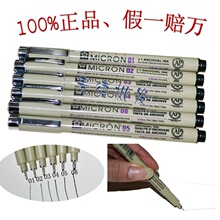 樱花针管笔 樱花针管笔01-08 描边笔 绘图笔 针管笔 勾线笔