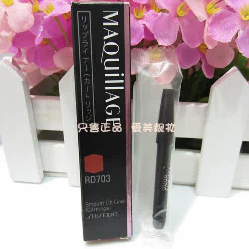 6.5折 资生堂 MAQuillAGE心机彩妆唇线笔 笔芯 RD703