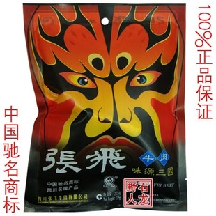  2件包邮 产地正品225克原味张飞牛肉 四川特产 五香原味可选年货