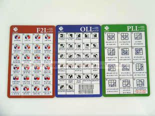 [皇冠信益 100%正品] CFOP高级教学公式卡片