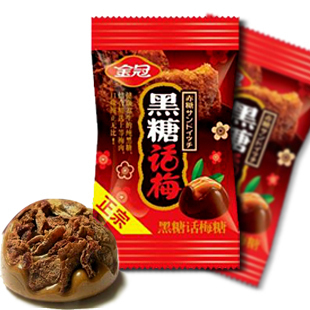  正品金冠黑糖话梅糖500g*2喜糖糖果正宗散称零食特产二斤多省包邮