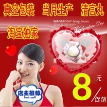 清宫丸宫颈糜烂重度排毒妇科炎症霉菌性阴道炎中药凤保宁盆腔炎