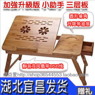小助手楠竹笔记本电脑桌床时尚笔记本电脑床上桌折叠电脑桌b09