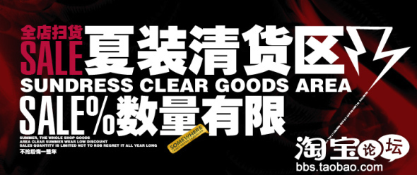 【娜丫头】淘宝美工设计之广告文案排版篇 - 装