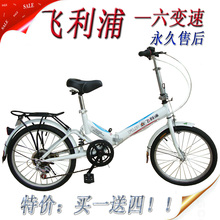 飞利浦，6档变速折叠自行车/变速车/折叠车/送气筒/六一特卖