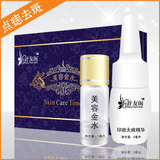 舒友阁雀斑净 美容金水 完美无痛 点雀斑 黑点 肉痣 胎记等 A018