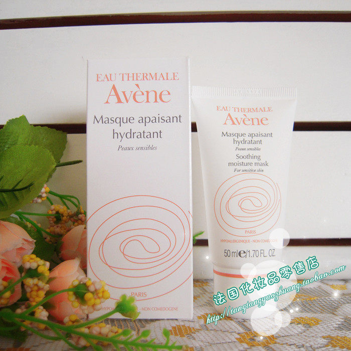 Avene雅漾舒活保湿面膜 （芙蓉蜜） 50ml
