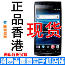 Sony Ericsson/索尼爱立信 LT18i/Xperia arc S 港行索爱lt18i