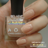 五皇冠 CC Dream books 油性环保指甲油 裸色当道 嫩裸色
