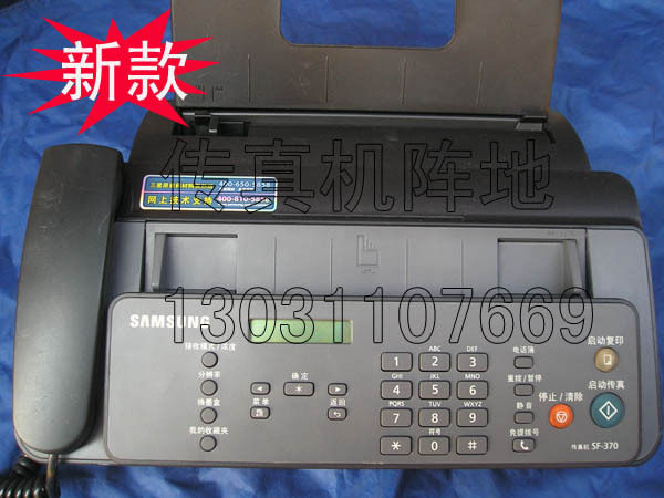 三星SF-370喷墨传真机/三星370二手传真机/二手传真机/特新